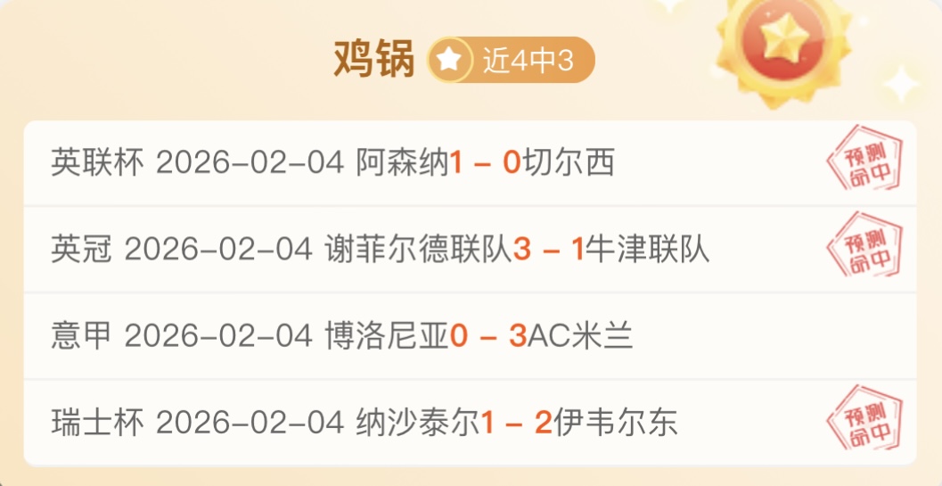 阿森纳力追,尼科,威廉姆斯,牛牛体育,体育博彩,体育投注,牛牛体育平台,体育赛事投注,即时赔率