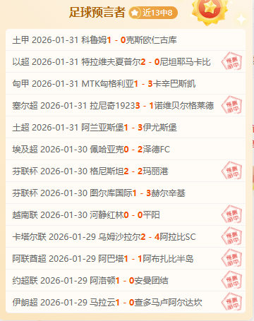 德托马斯补,射扳平,武磊替补亮,牛牛体育,体育博彩,体育投注,牛牛体育平台,体育赛事投注,即时赔率