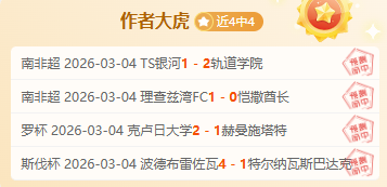 索尔斯克亚,被帕克警示,拜仁邀约执,牛牛体育,体育博彩,体育投注,牛牛体育平台,体育赛事投注,即时赔率