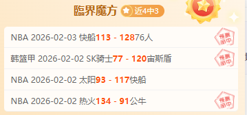 岁泰臣显老,态败北,裁判一致判,牛牛体育,体育博彩,体育投注,牛牛体育平台,体育赛事投注,即时赔率