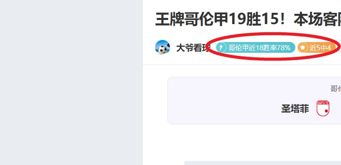 湖人争议,争议罚球,叫嚣与闹腾,牛牛体育,体育博彩,体育投注,牛牛体育平台,体育赛事投注,即时赔率