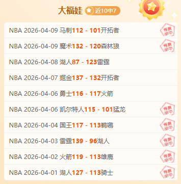 大乐透,期芬花行预,测推荐汇总,牛牛体育,体育博彩,体育投注,牛牛体育平台,体育赛事投注,即时赔率