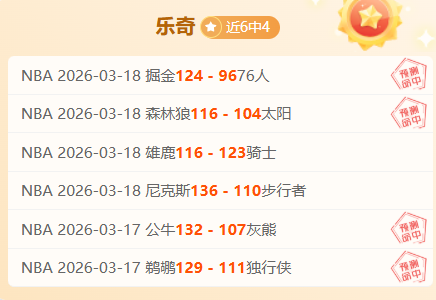 专栏,赛事详解及,胜负分析预,牛牛体育,体育博彩,体育投注,牛牛体育平台,体育赛事投注,即时赔率