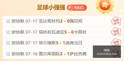 牛牛体育,体育博彩,体育投注,牛牛体育,体育博彩,体育投注,牛牛体育平台,体育赛事投注,即时赔率