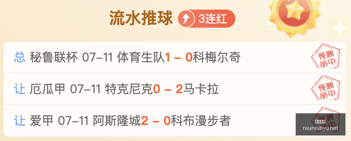 牛牛体育,体育博彩,体育投注,牛牛体育,体育博彩,体育投注,牛牛体育平台,体育赛事投注,即时赔率