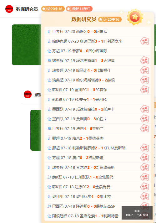 独家,维拉瞄准罗,马中场新星,牛牛体育,体育博彩,体育投注,牛牛体育平台,体育赛事投注,即时赔率