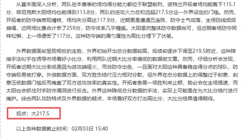 曼奇尼傷勢預計提前返回羅馬