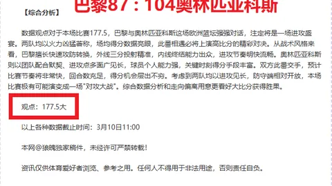 汪修昊昨晚惊艳全场，09国少主帅观战惊叹不已，49亮121话题热议